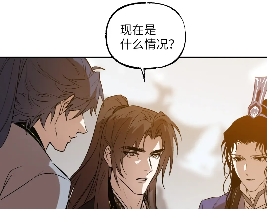 112 风网捕月卷 完 第33页