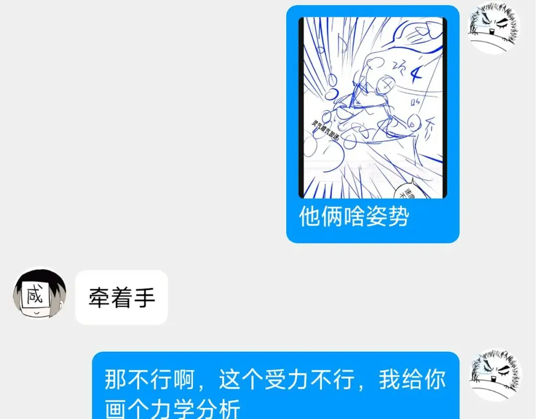 小剧场+后记 第2页