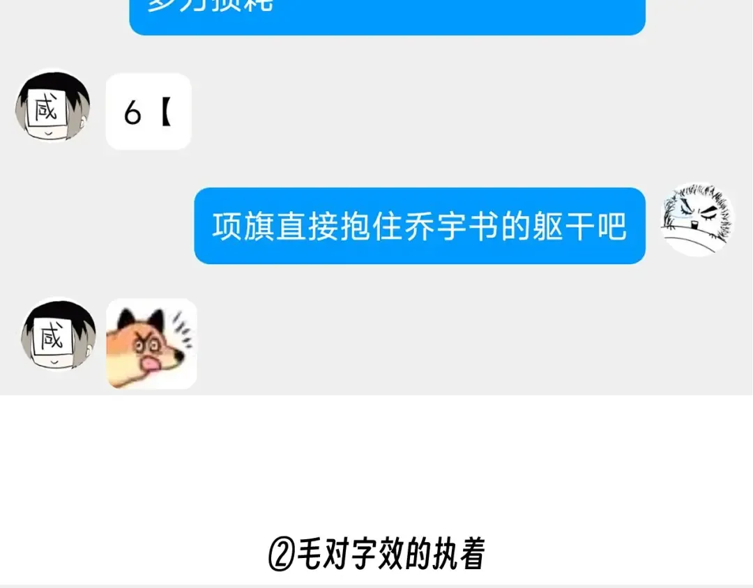 小剧场+后记 第4页