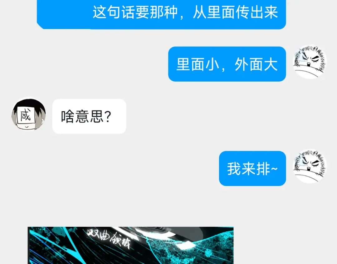 小剧场+后记 第6页
