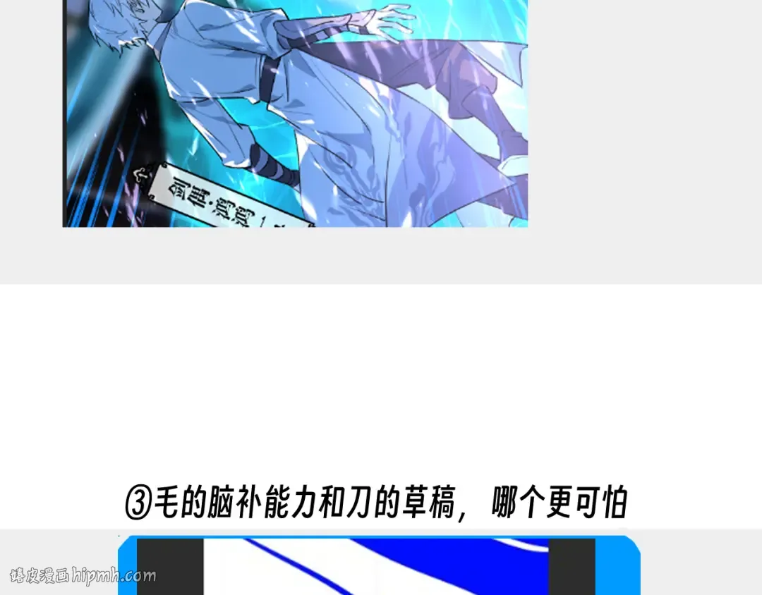 小剧场+后记 第8页