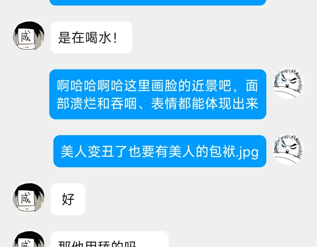 小剧场+后记 第10页