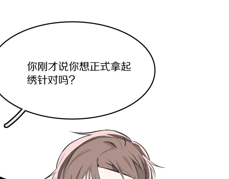 第9话 别怕，我在 第1页