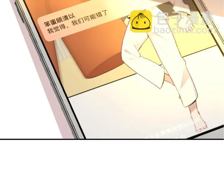 第8话 约定 第2页
