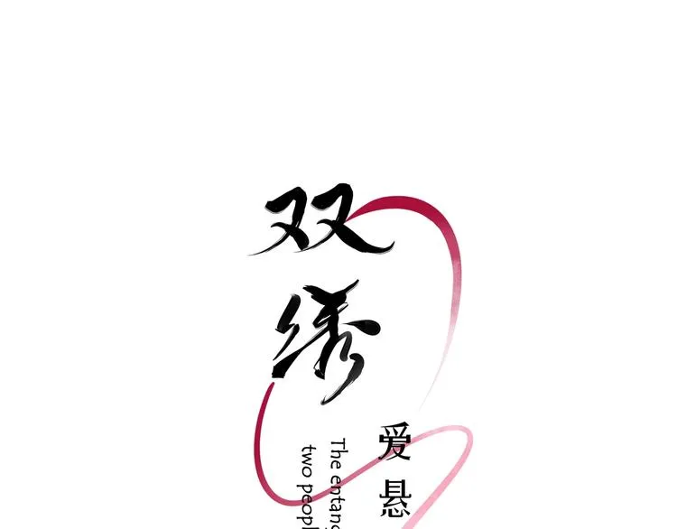 第8话 约定 第3页