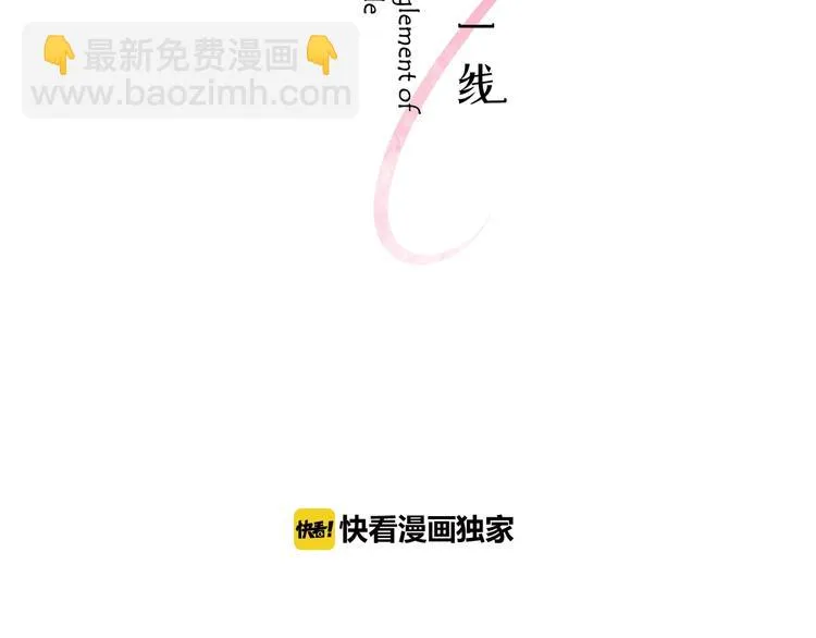 第8话 约定 第4页