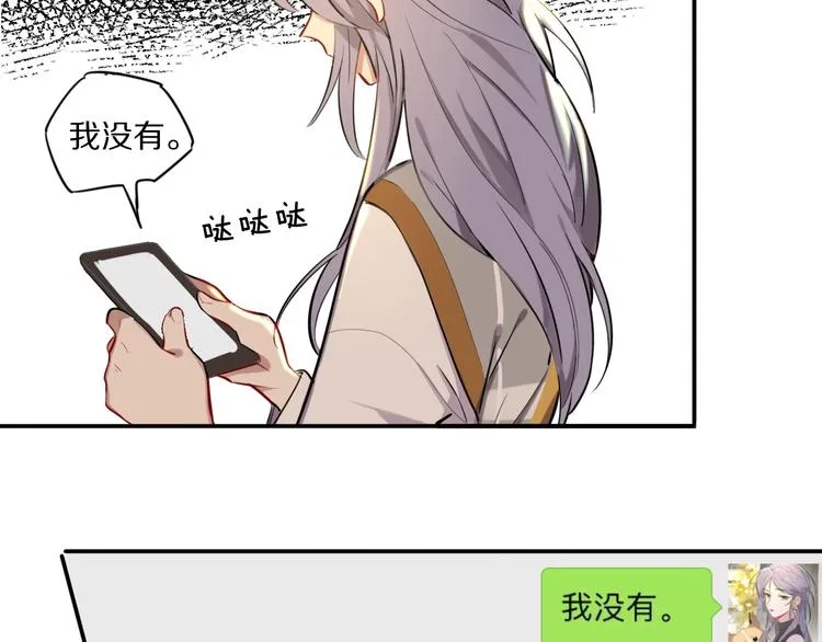 第8话 约定 第8页