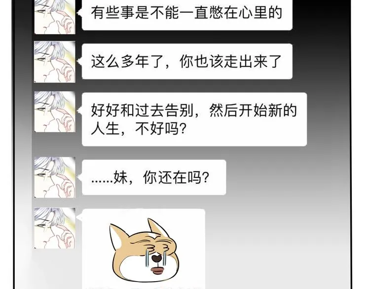 第8话 约定 第14页