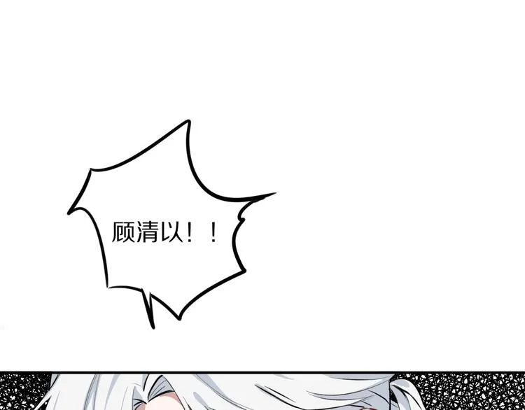第8话 约定 第16页