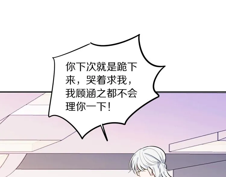 第8话 约定 第18页
