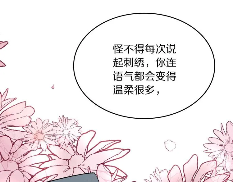 第8话 约定 第42页