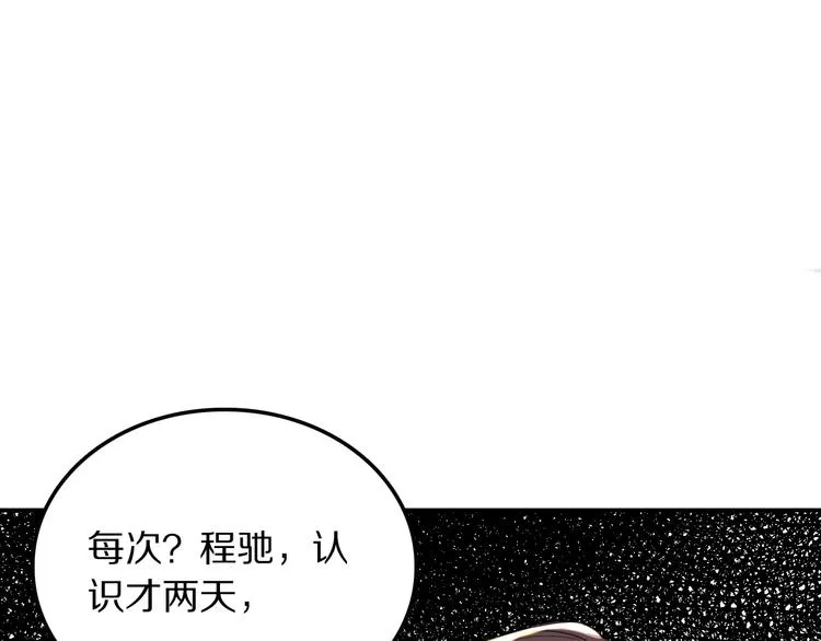 第8话 约定 第46页
