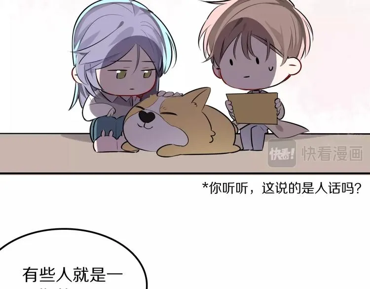 第8话 约定 第50页