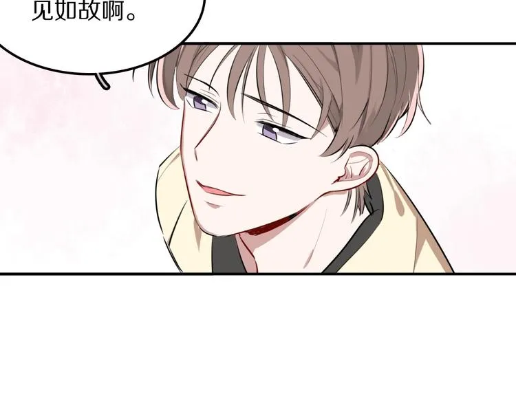 第8话 约定 第51页