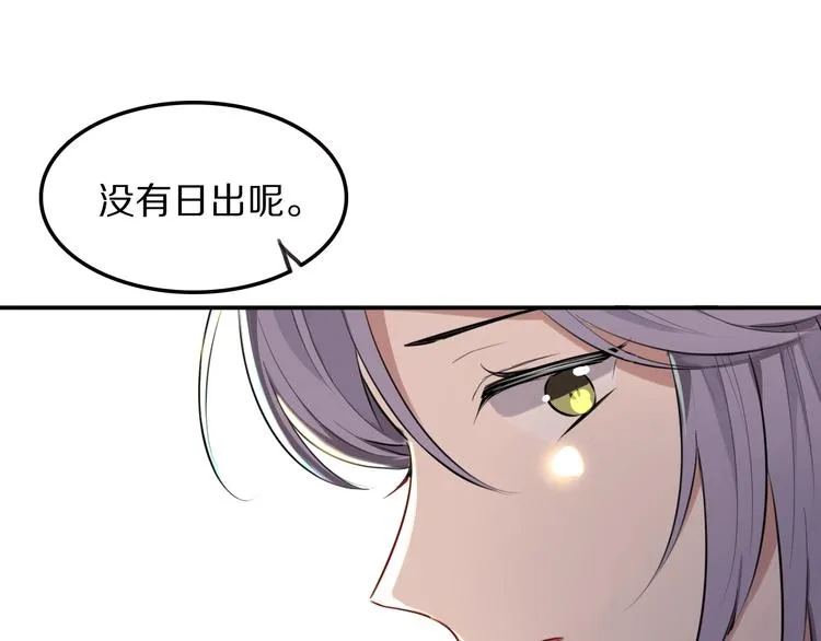 第8话 约定 第54页