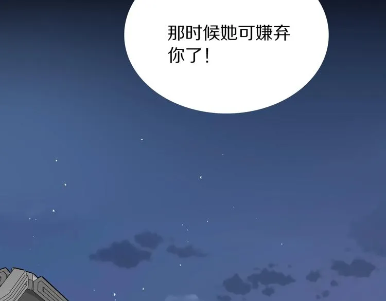 第8话 约定 第84页