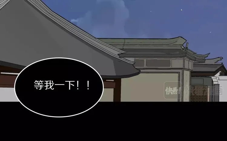 第8话 约定 第85页