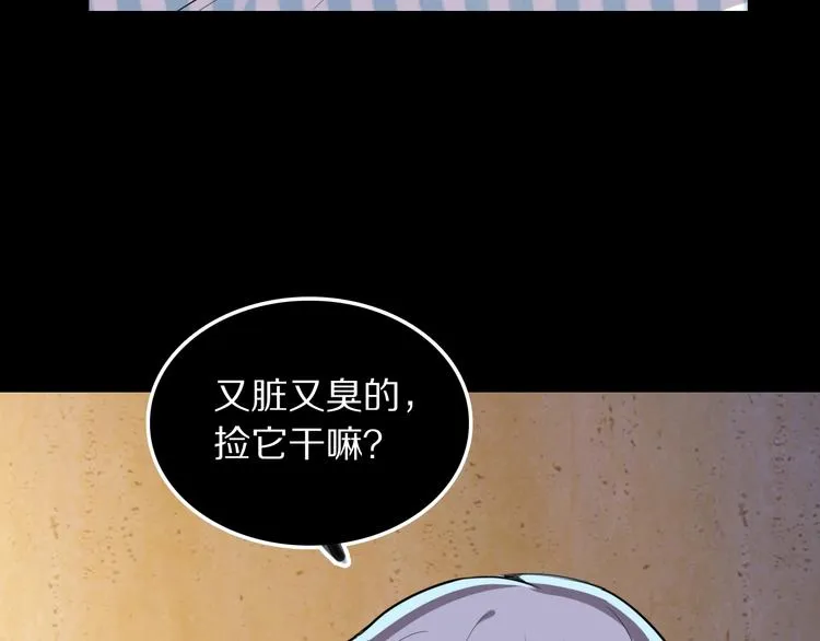 第8话 约定 第90页