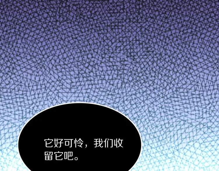 第8话 约定 第93页