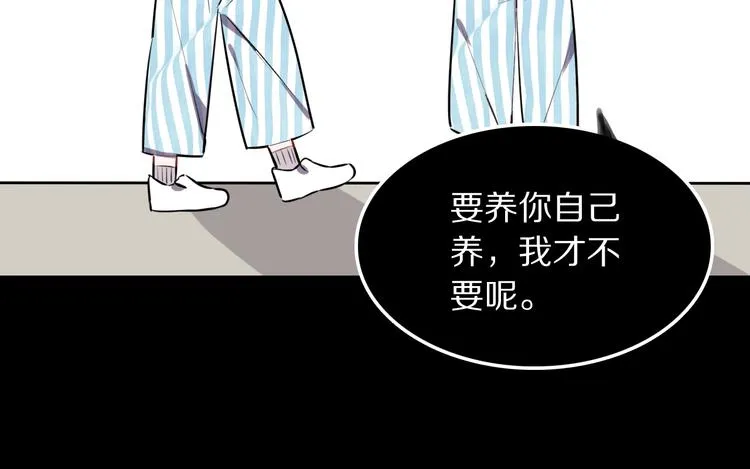 第8话 约定 第95页