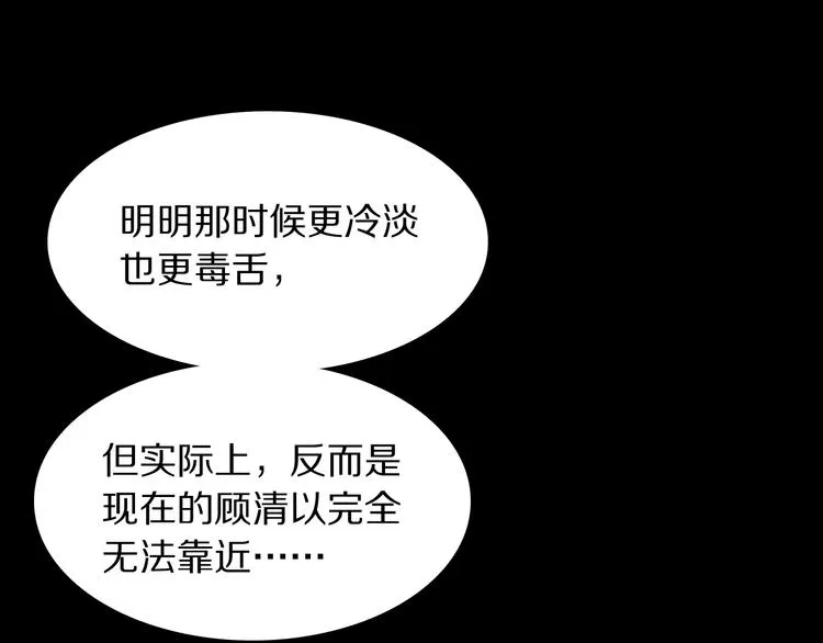 第8话 约定 第96页