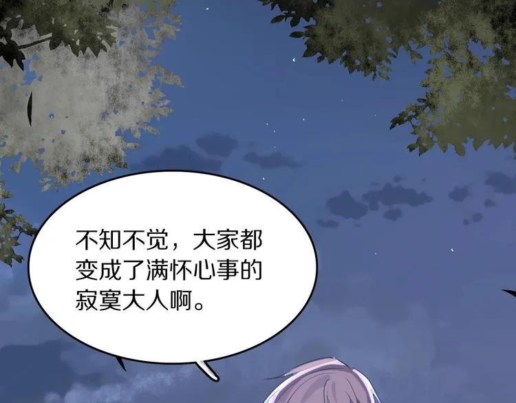 第8话 约定 第99页
