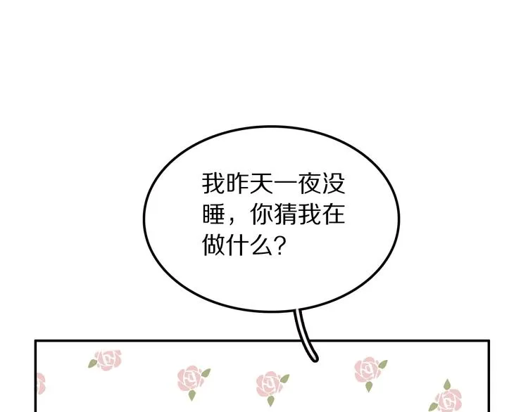 第8话 约定 第112页