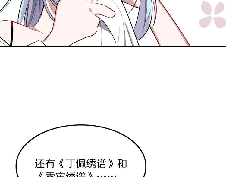 第8话 约定 第115页
