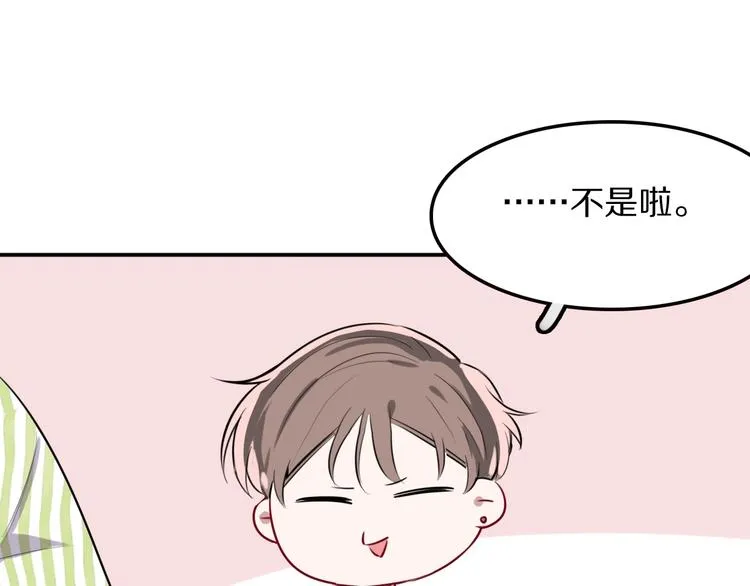 第8话 约定 第122页