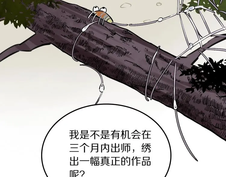 第8话 约定 第127页