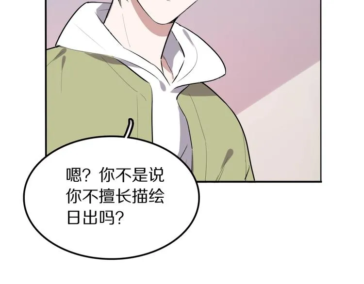 第8话 约定 第133页