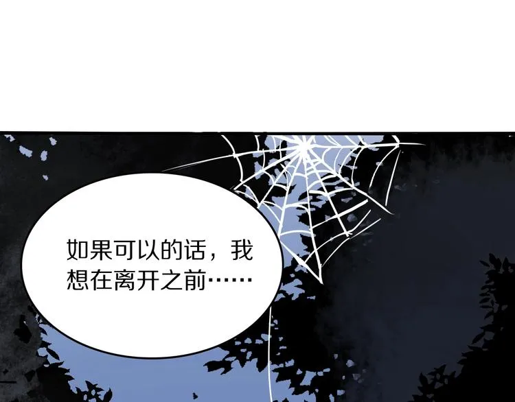 第8话 约定 第134页