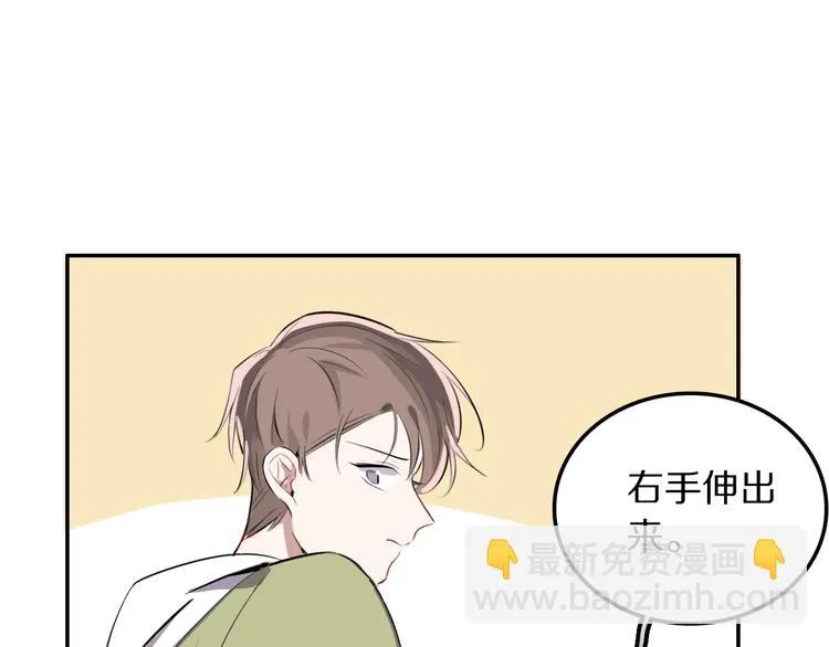 第8话 约定 第141页