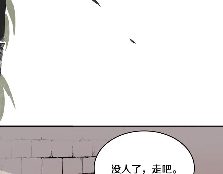 第7话 他的恋爱关键字 第8页