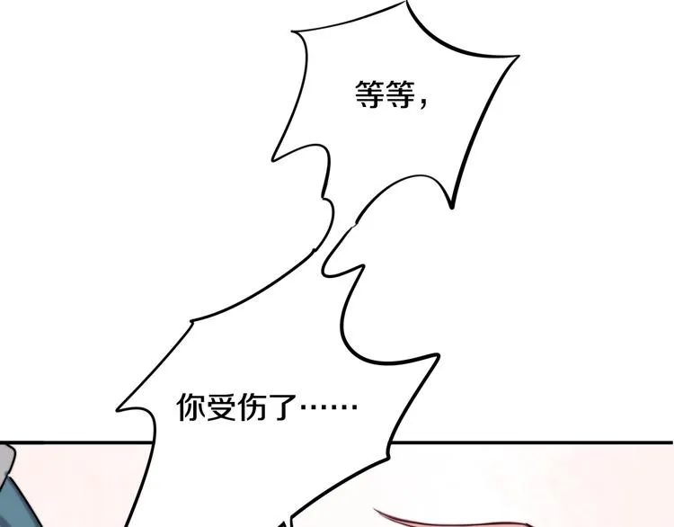 第7话 他的恋爱关键字 第12页
