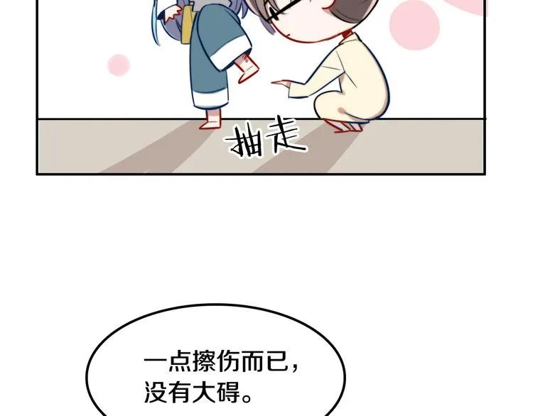 第7话 他的恋爱关键字 第17页