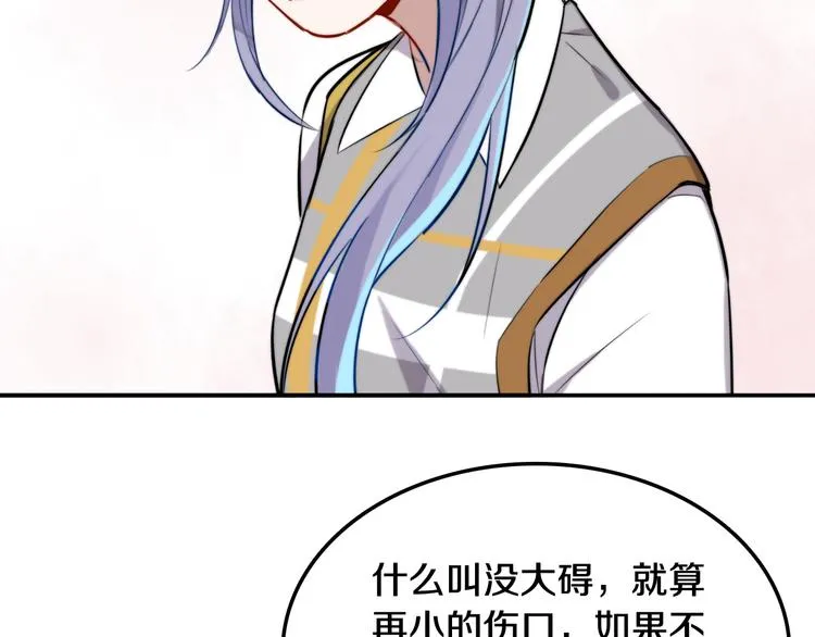 第7话 他的恋爱关键字 第19页