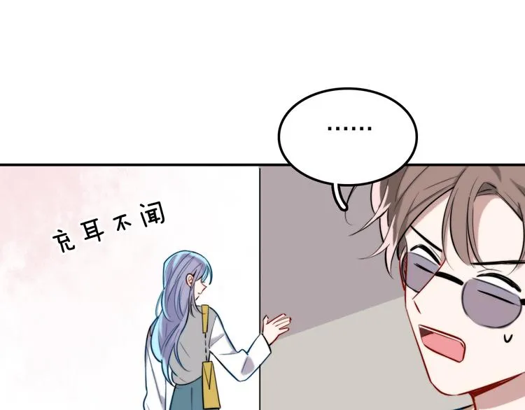 第7话 他的恋爱关键字 第24页