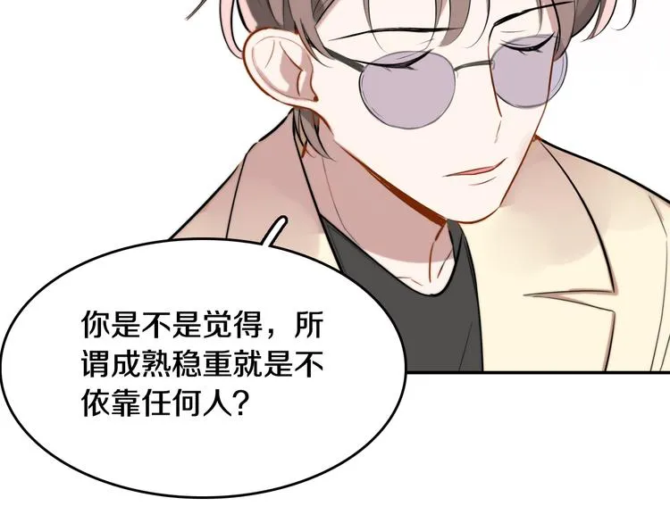第7话 他的恋爱关键字 第30页