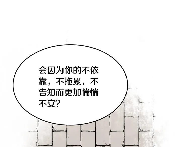 第7话 他的恋爱关键字 第33页