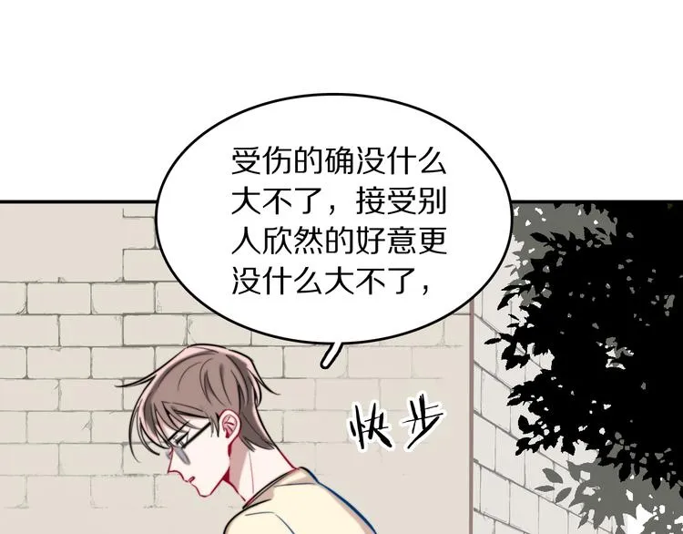 第7话 他的恋爱关键字 第36页