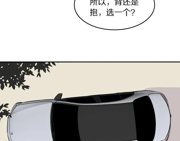 第7话 他的恋爱关键字 第40页