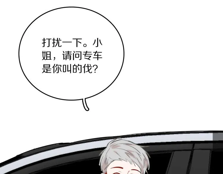 第7话 他的恋爱关键字 第42页