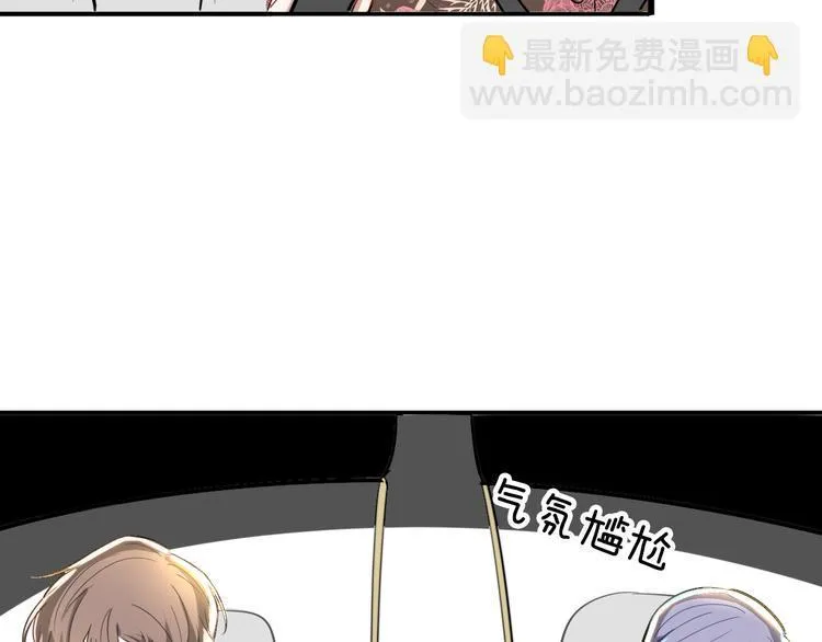 第7话 他的恋爱关键字 第48页