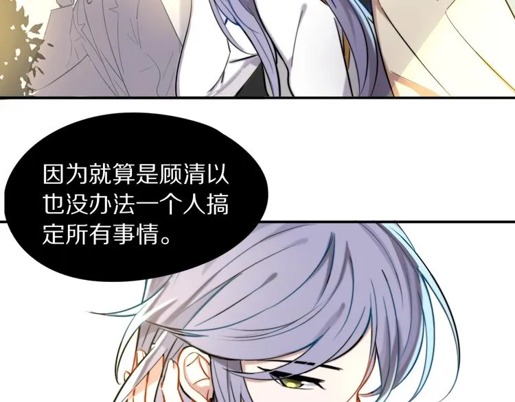 第7话 他的恋爱关键字 第51页