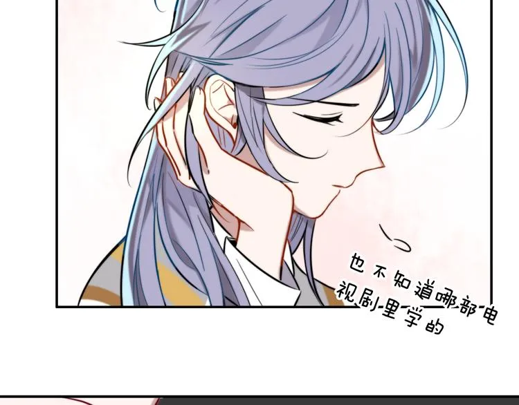 第7话 他的恋爱关键字 第53页