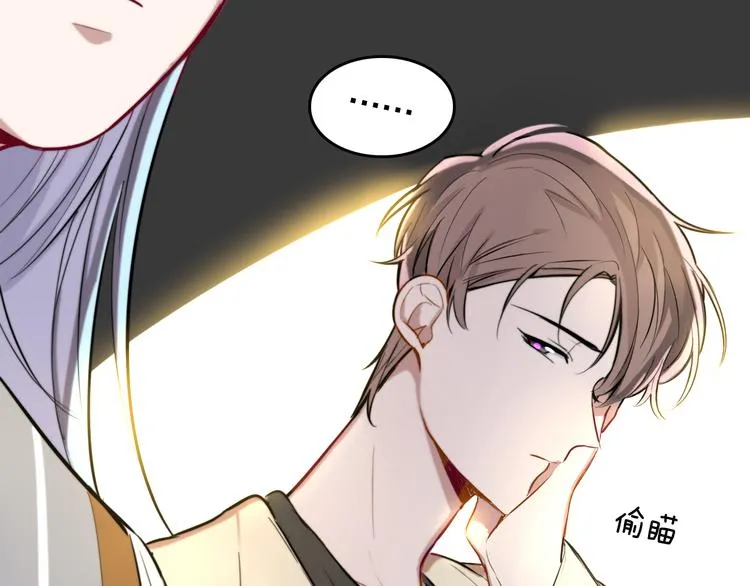 第7话 他的恋爱关键字 第54页