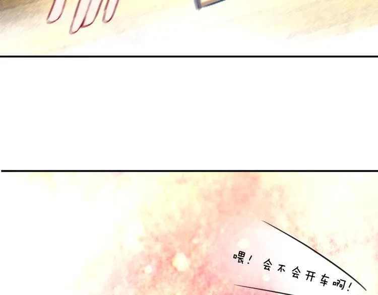 第7话 他的恋爱关键字 第69页