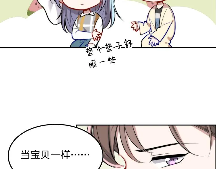 第7话 他的恋爱关键字 第79页