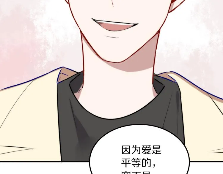 第7话 他的恋爱关键字 第82页